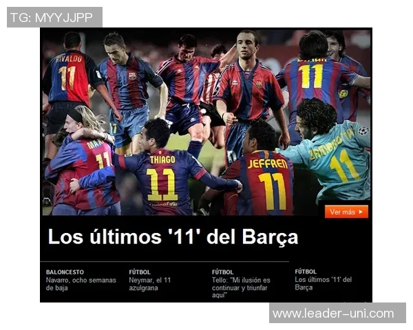 足球明星中谁是11号球衣的传奇人物与他们的辉煌成就分析